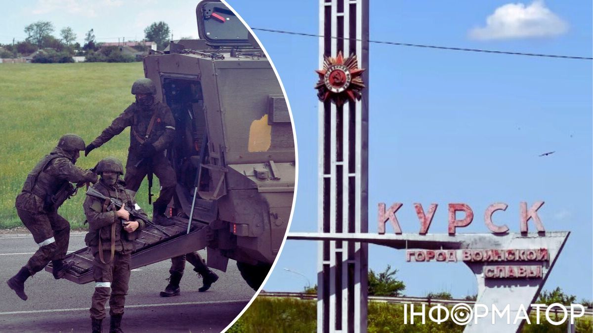 Війська РФ , операція у Курській області