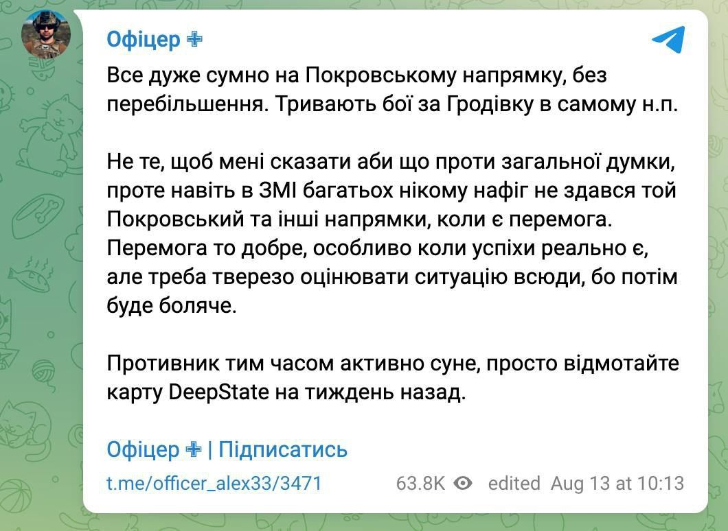 Военный ВСУ о ситуации на фронте Военный ВСУ о ситуации на фронте
