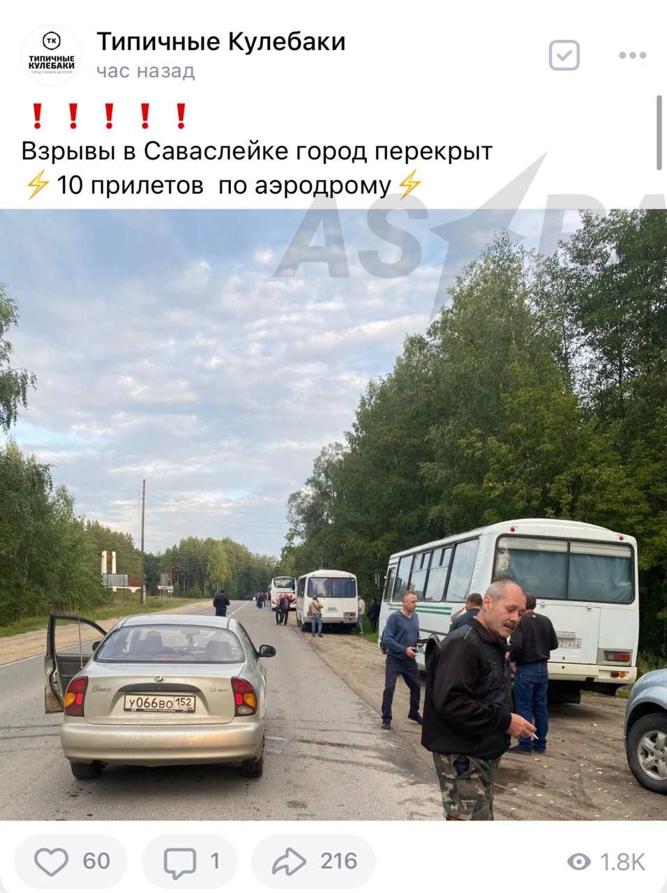 Заяви росіян Заяви росіян