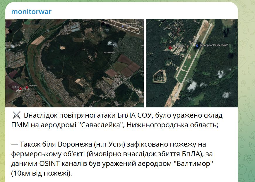 В Росії дрони атакували військовий аеродром Саваслейка, повідомляється про 10 вибухів 3