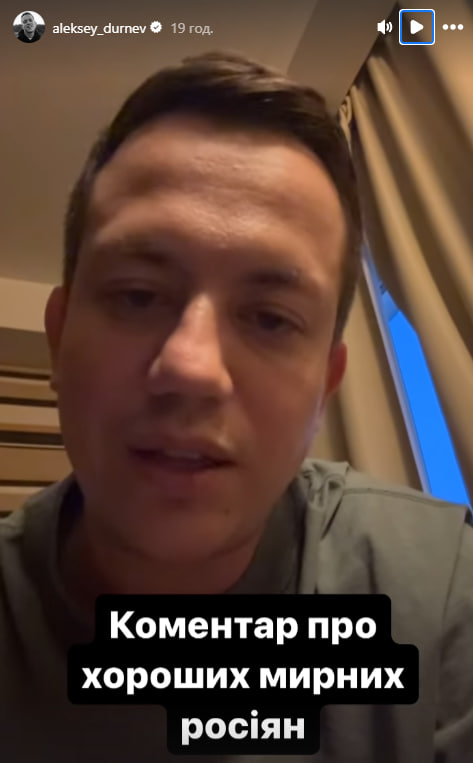 Алексей Дурнев высказался о так называемых "хороших россиянах" Алексей Дурнев высказался о так называемых "хороших русских"