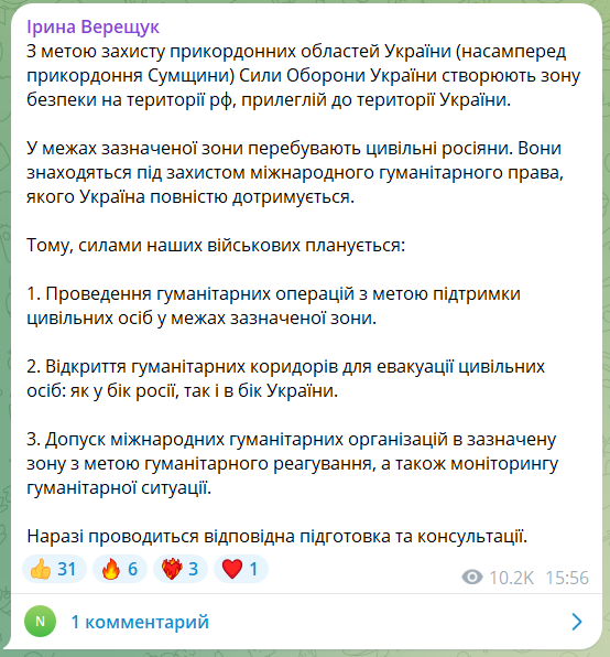 Сирський заявив, що Україна може створити військові комендатури в Курській області 1