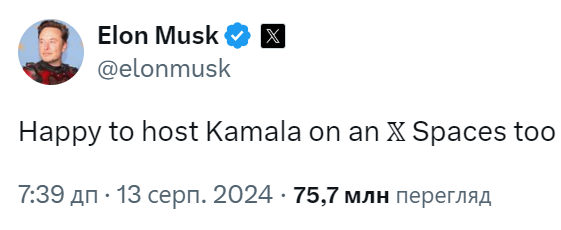 Ілон Маск після розмови з Трампом заявив, що готовий взяти інтерв'ю і у Гарріс 1
