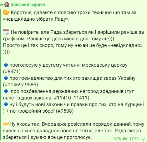 Зеленський закликав Верховну Раду невідкладно зібратися на засідання: які питання піднімуть 1