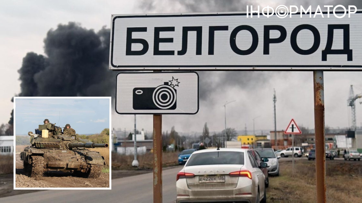 Бои в Белгородской области