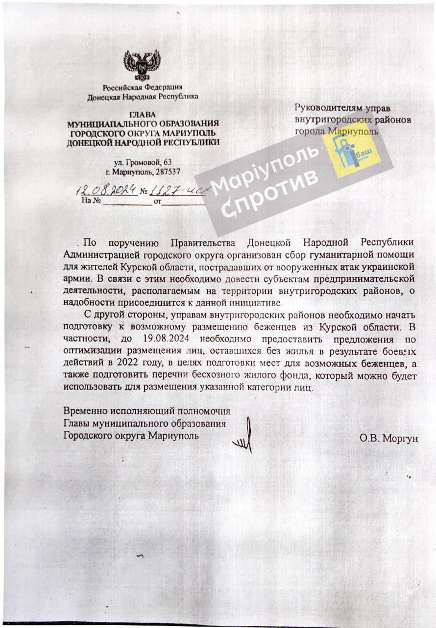 Окупанти планують заселити зруйнований Маріуполь російськими біженцями з  Курської області 1