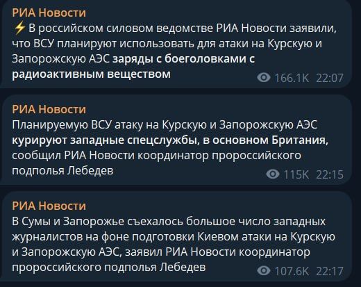 Россия обвинила Украину в подготовке ядерного удара по двум АЭС: в Киеве отреагировали 2