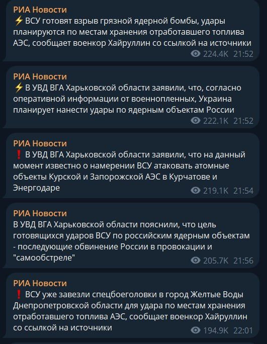 Россия обвинила Украину в подготовке ядерного удара по двум АЭС: в Киеве отреагировали 1