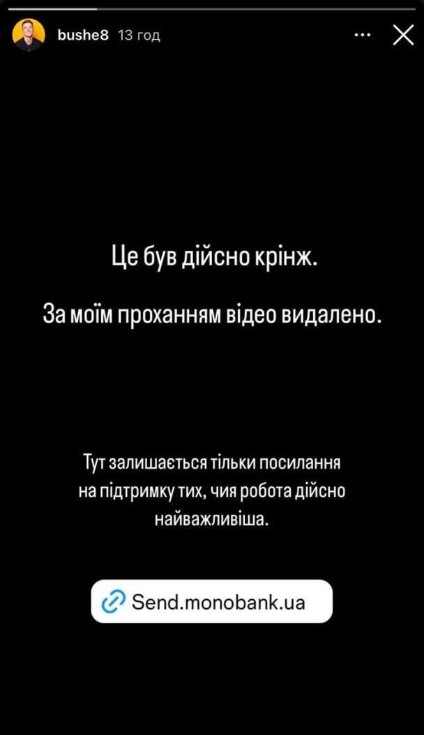 Богдан Буше пожаловался на усталость во время войны, спекулируя на военных: как на это реагируют 5