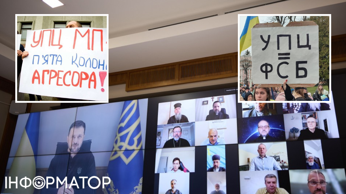 заборона УПЦ МП, плакат проти УПЦ МП в Україні, Зеленський, попи