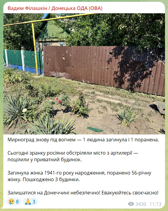 Жестокие российские обстрелы: кафиры убили трех гражданских в Донецкой области за сутки и ранили пятерых в Сумской области (фото) 1