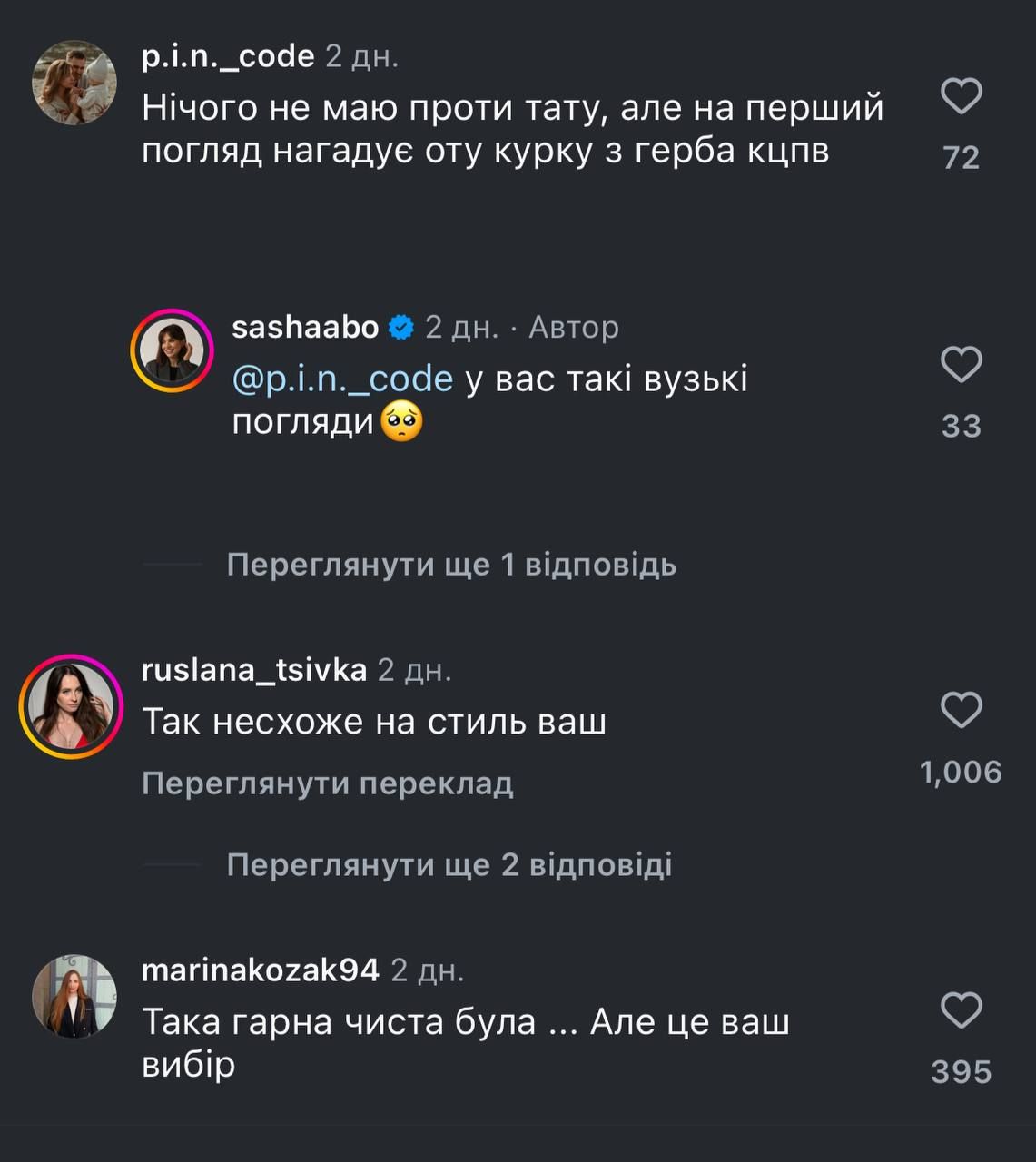 Ассоциируется сразу с российским гербом: блоггер Сашу Бо раскритиковали за огромное тату - фото 3