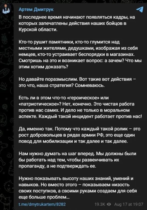 Пост Дмитрука Пост Дмитрука
