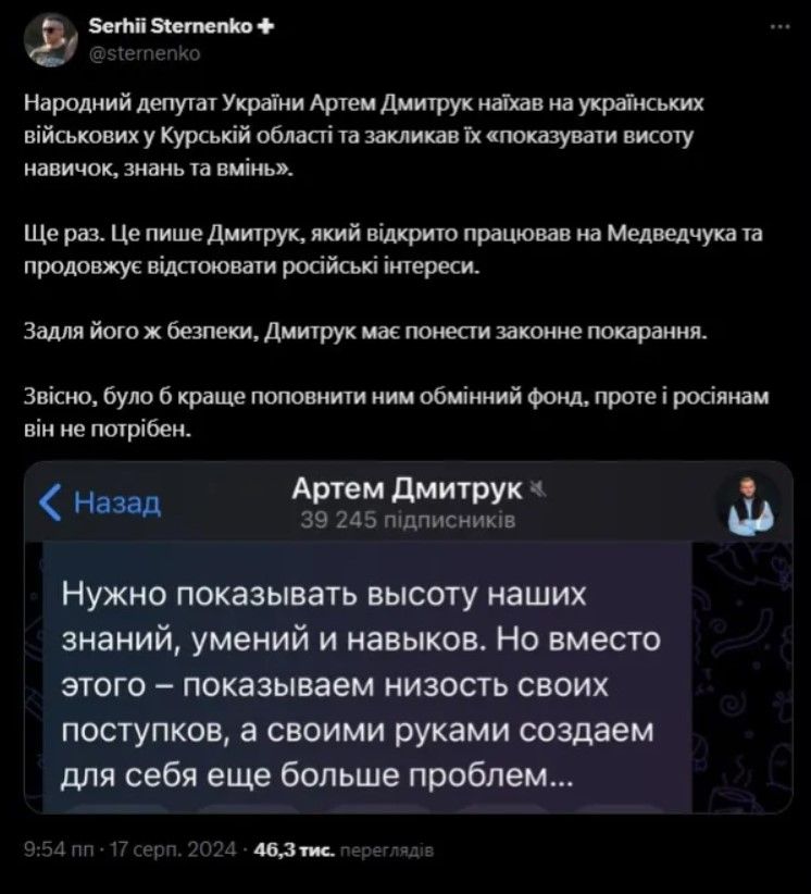 Реакція Стерненка Реакція Стерненка