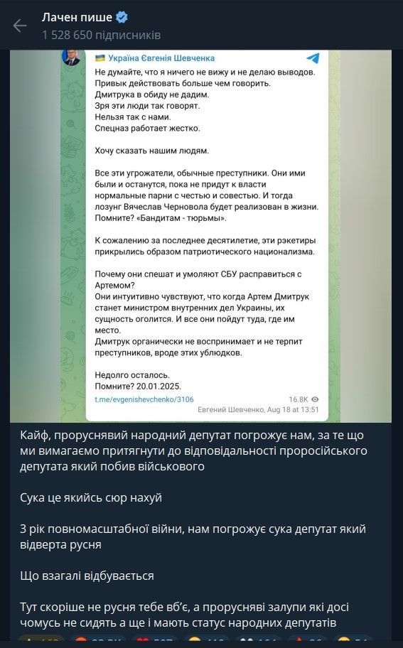 Реакція Ігоря Лаченкова Реакція Ігоря Лаченкова