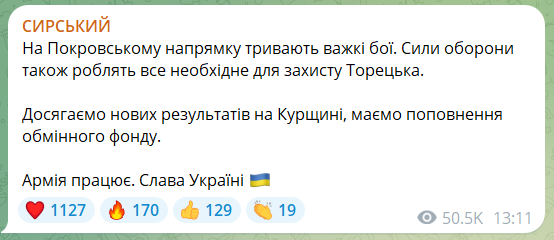 Зеленський після доповіді Сирського розкрив, де ЗСУ мають успіх, а де – найважчі бої 1