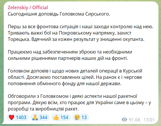 Зеленський після доповіді Сирського розкрив, де ЗСУ мають успіх, а де – найважчі бої 2