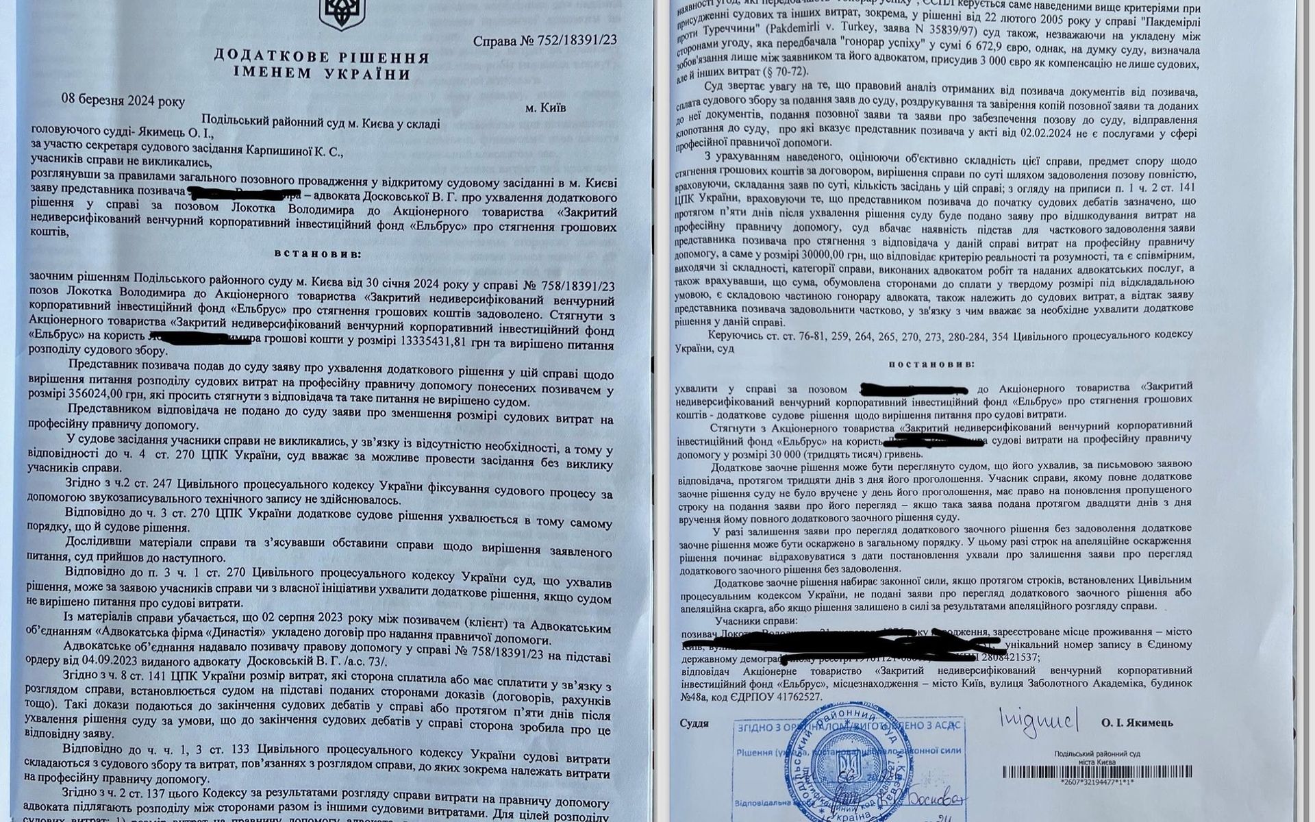 Рішення суду щодо неприємної ситуації з інвестицією Рішення суду щодо неприємної ситуації з інвестицією