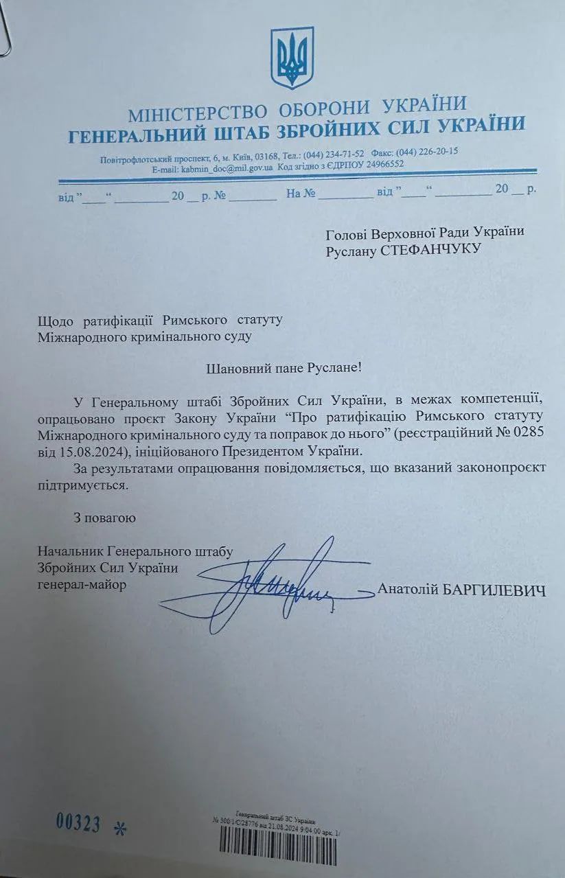 Нардепам перед голосованием передали письма поддержки от Генштаба ВСУ и руководителя ГУР МО Кирилла Буданова. Фото: Телеграмм Ярослава Юрчишина Нардепам перед голосованием передали письма поддержки от Генштаба ВСУ и руководителя ГУР МО Кирилла Буданова. Фото: Телеграмм Ярослава Юрчишина