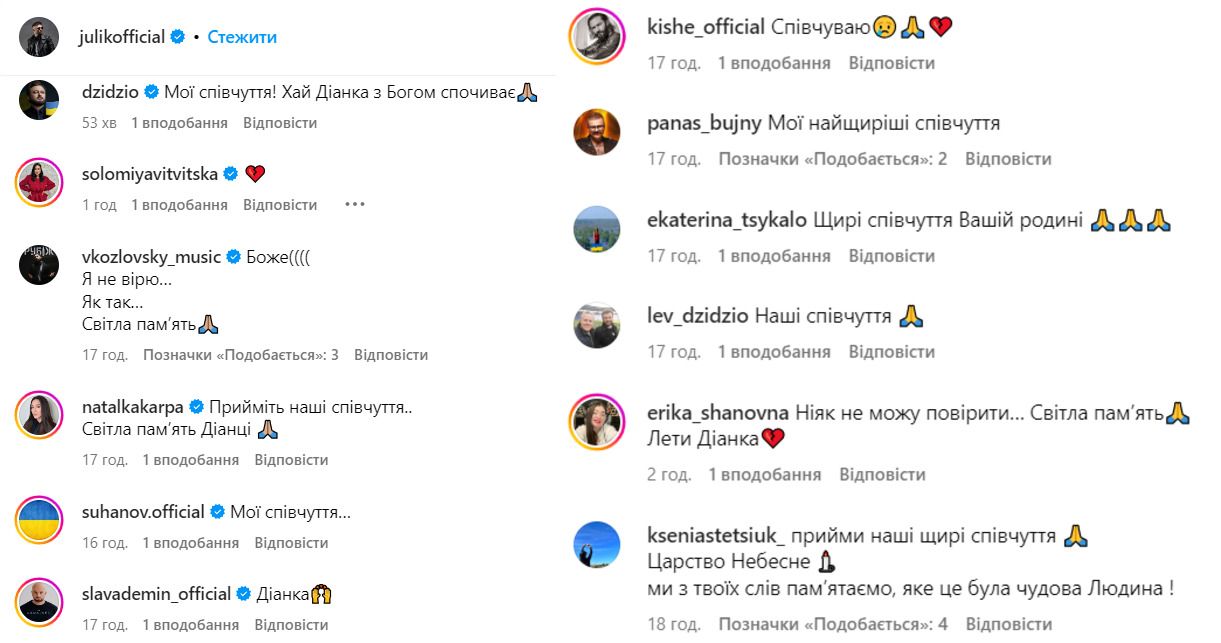 Комментарии под сообщением Назария Гука о смерти тещи Комментарии под сообщением Назария Гука о смерти тещи