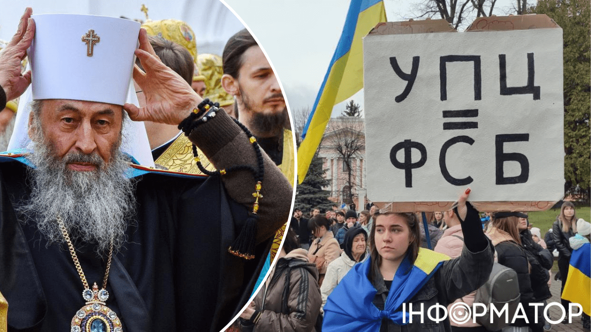 Заборона УПЦ МП в Україні