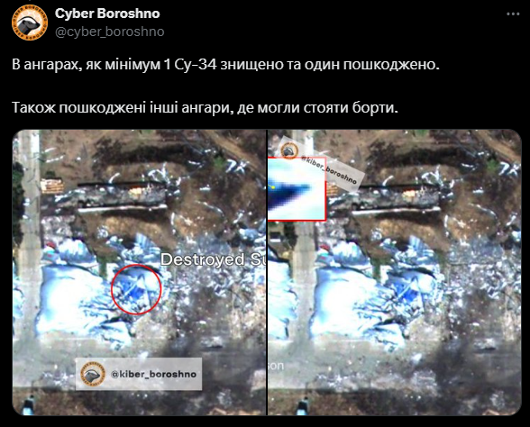 В ангарах були знищені бомбардувальники СУ34 В ангарах були знищені бомбардувальники СУ34
