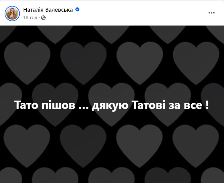 В родині переможниці шоу Шанс сталося горе: Нехай його душа знайде спокій з Господом 1
