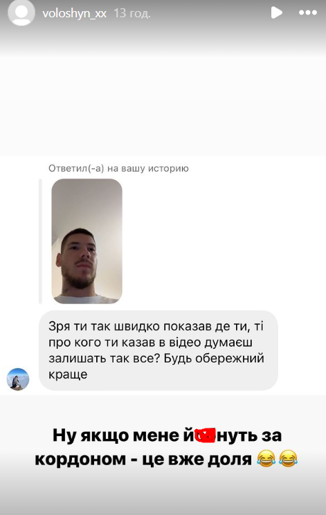 Эксчеловек Тринчер не боится расправы. Скриншот: Instagram/voloshyn_xx Эксчеловек Тринчер не боится расправы. Скриншот: Instagram/voloshyn_xx