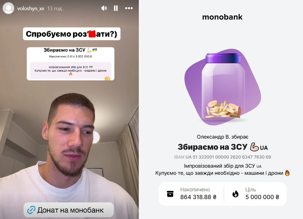 Новая банка Волошина. Скриншот: Instagram/voloshyn_xx Новая банка Волошина. Скриншот: Instagram/voloshyn_xx