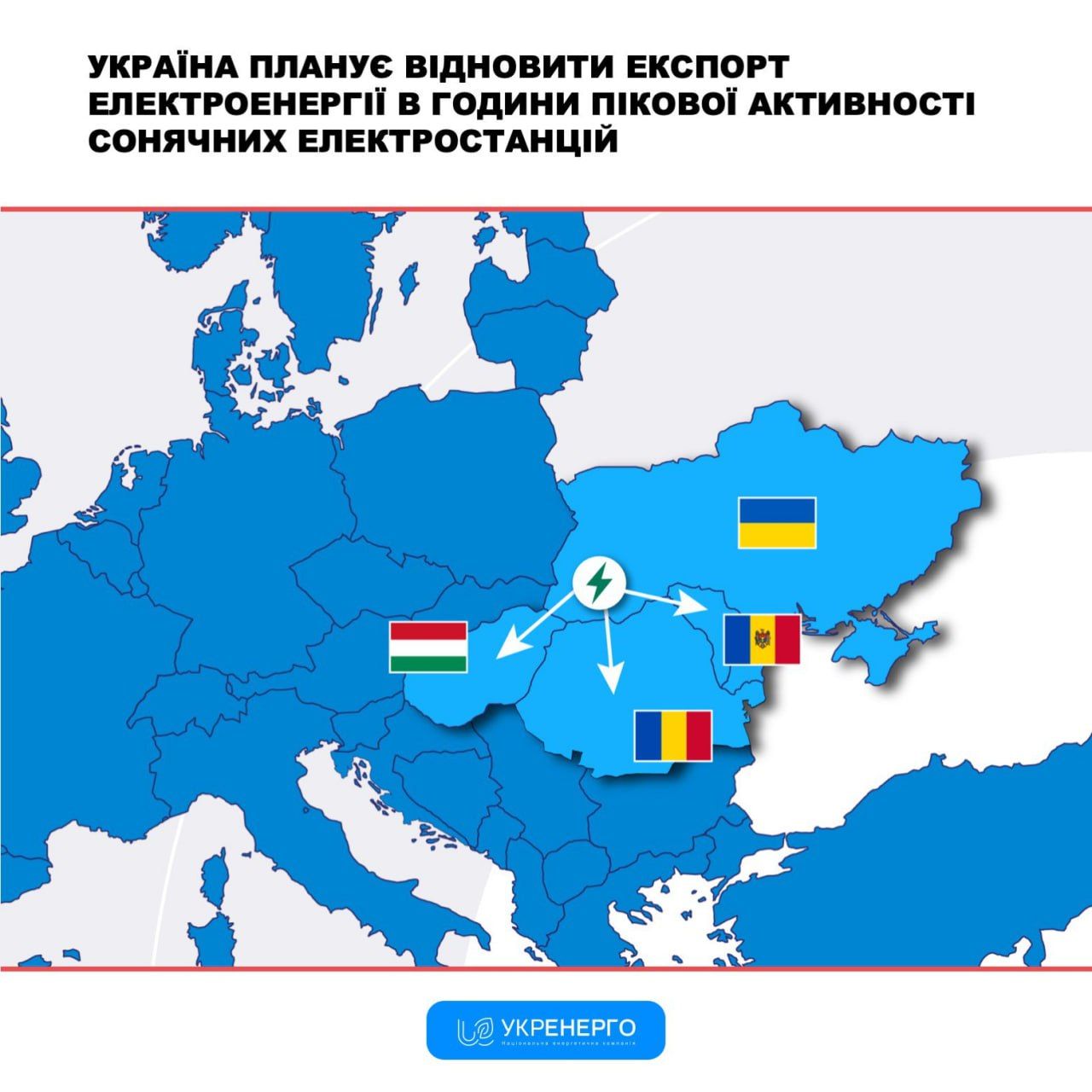 Украина возобновляет экспорт электроэнергии в соседние страны - Укрэнерго 1