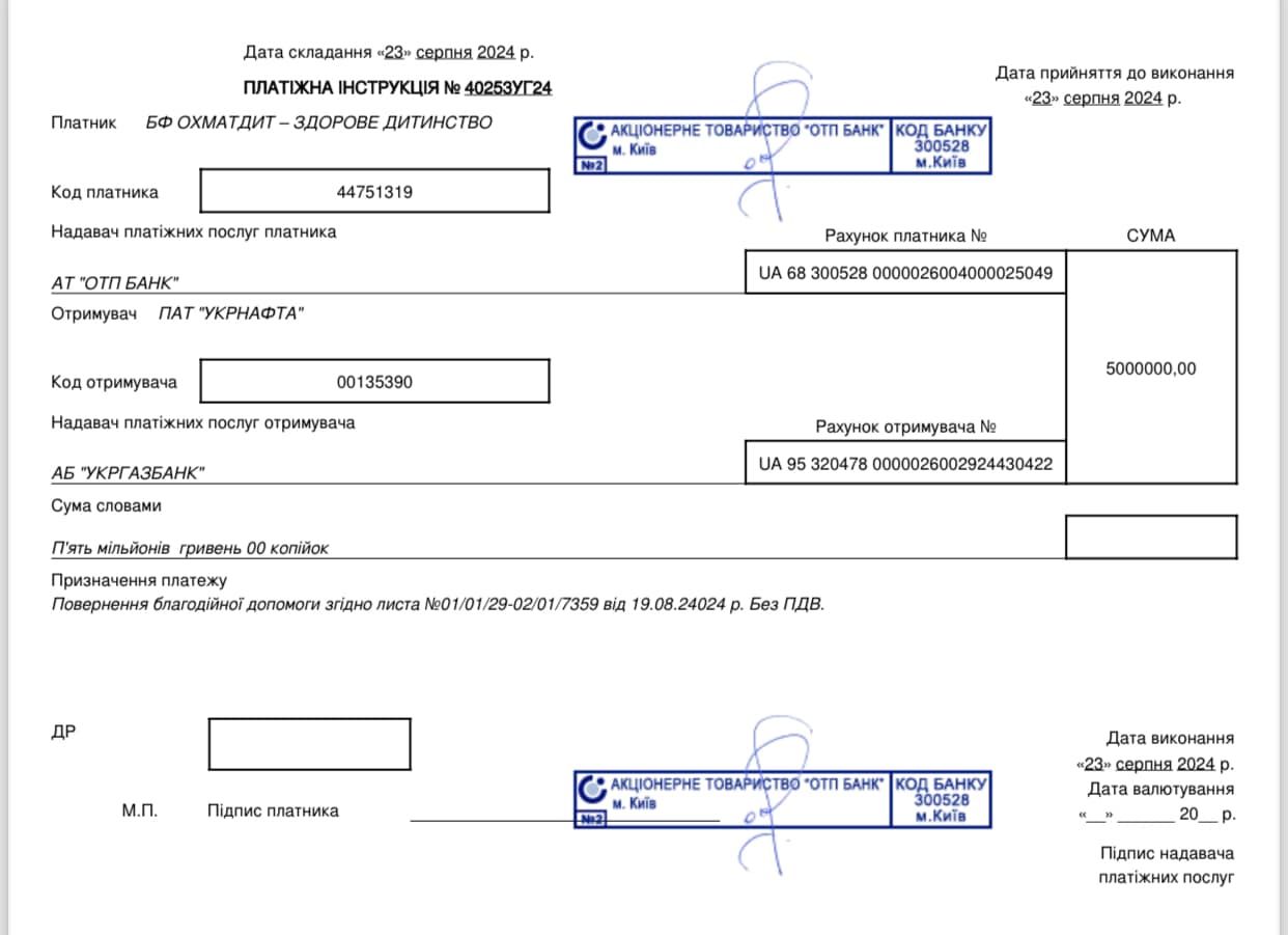 Скандал с восстановлением 
