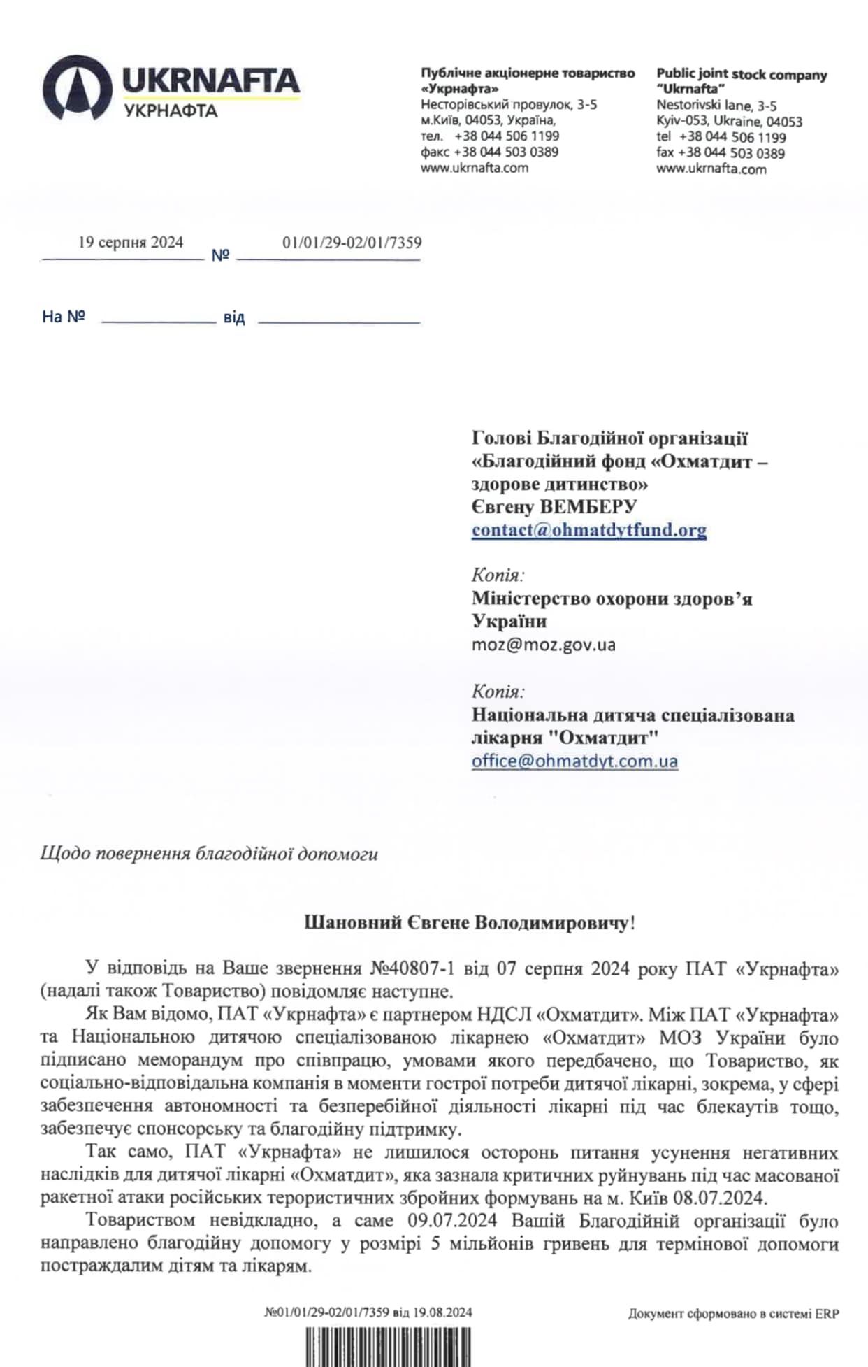 Скандал с восстановлением 