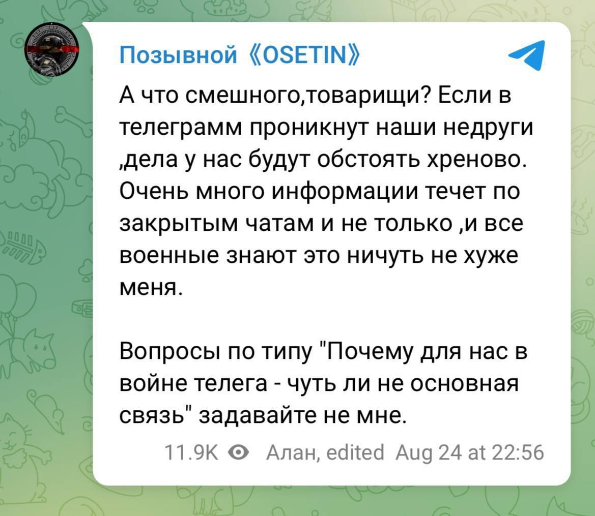 Фронт держится на Telegram: у пропагандистов и российском МИДе подгорело из-за задержания Дурова 3
