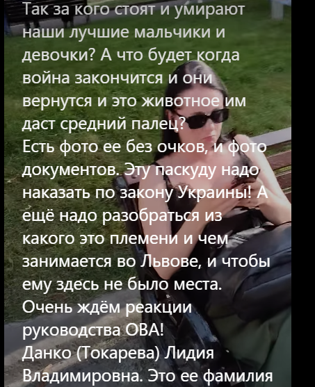 Во Львове чиновница ОВА отказалась вставать во время исполнения гимна Украины: что с ней произошло дальше 1