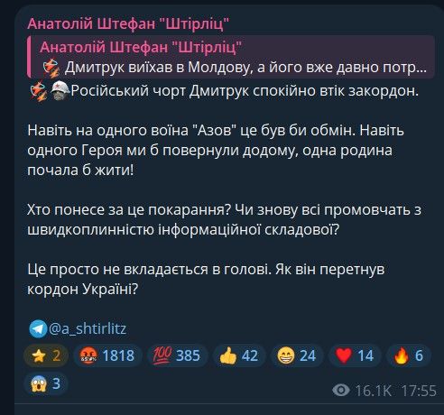 Реакція Штефана Реакція Штефана