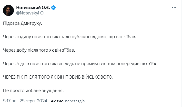 Реакція Нотевського Реакція Нотевського