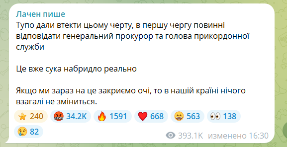 Лаченков про втечу Дмитрука Лаченков про втечу Дмитрука