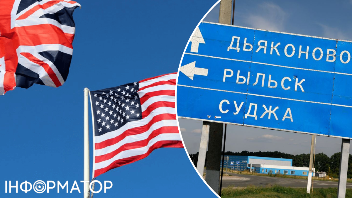 Допомога США та Британії