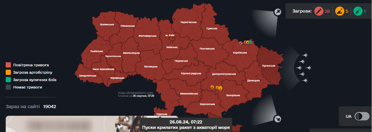 Карта воздушных тревог по состоянию на 07:30 Карта воздушных тревог на 07:30