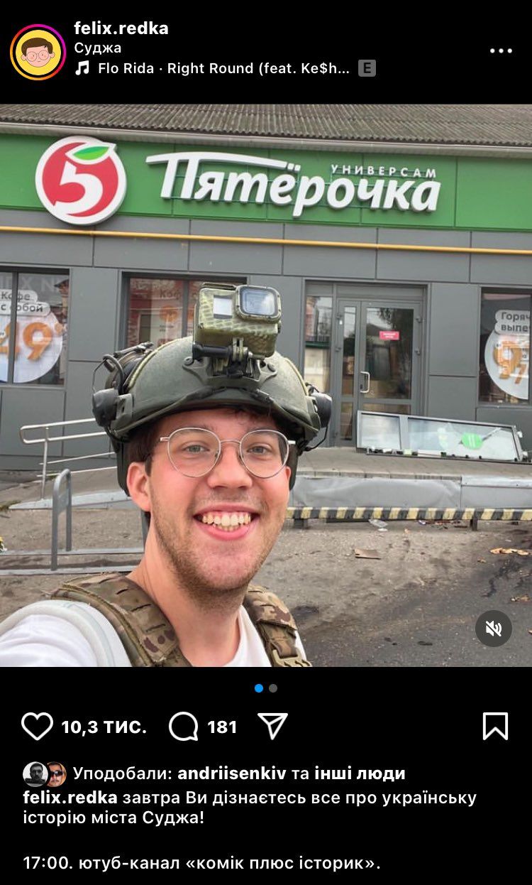 Феликс Редька в Судже Феликс Редька в Судже
