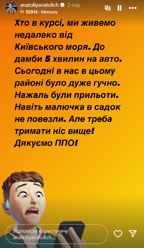 Реакция Анатолича на массированный обстрел Украины Реакция Анатолича на массированный обстрел Украины