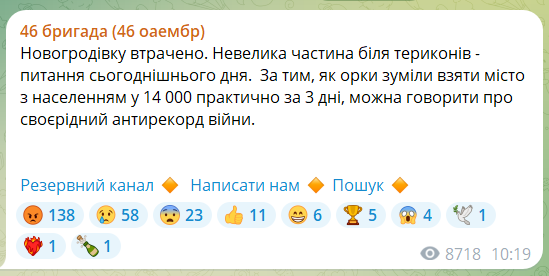 Антирекорд войны: украинские военные заявили, что ВСУ покинули город в Донецкой области за три дня 1