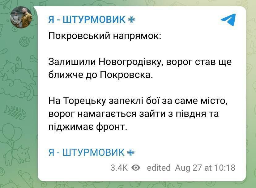 Антирекорд войны: украинские военные заявили, что ВСУ покинули город в Донецкой области за три дня 1