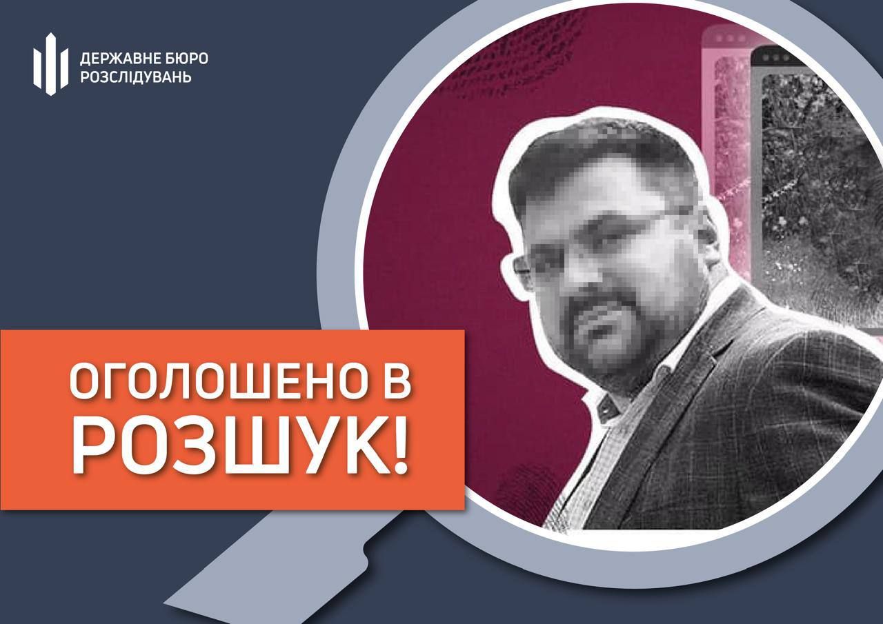 Эксгенерал СБУ Наумов объявлен в международный розыск Интерполом по финансовым махинациям - ДБР 1