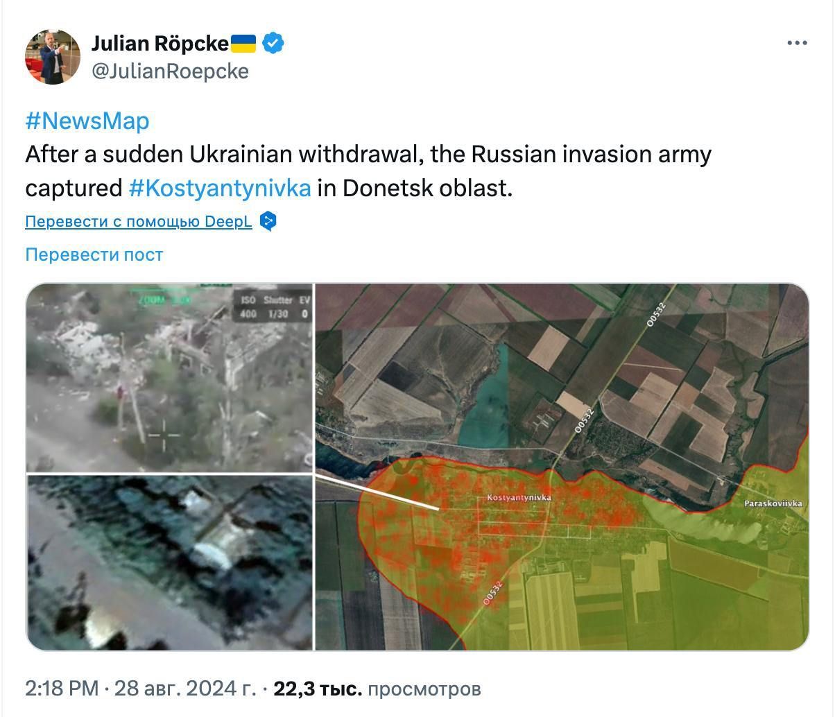 ВСУ потеряли Константиновку Донецкой области – эксперт Bild Репке 1