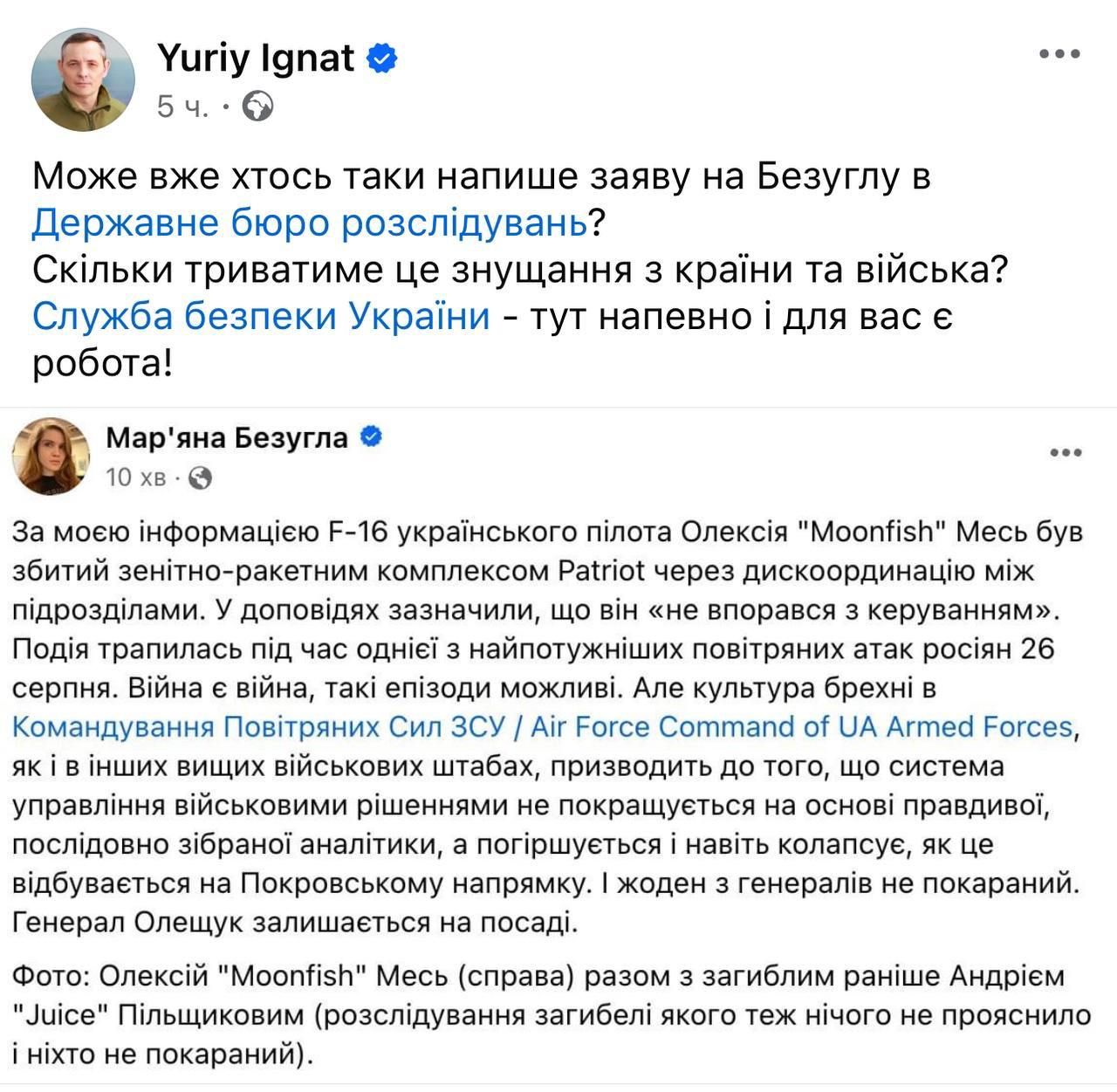 Безугла 1