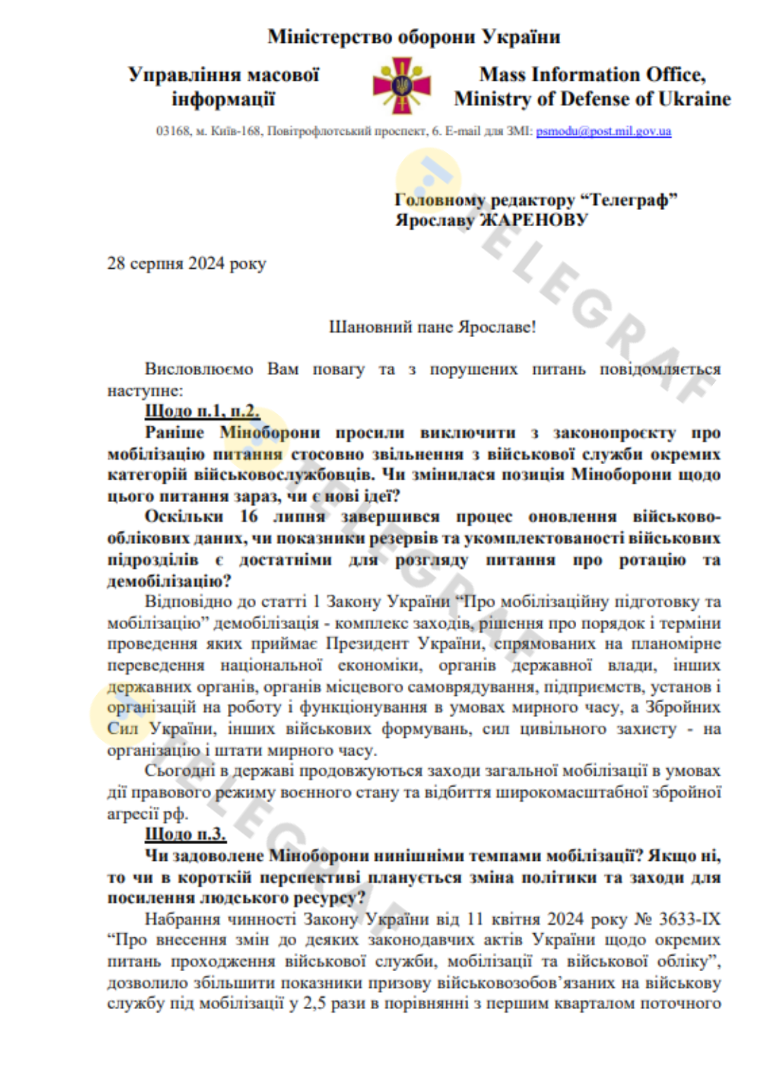 Резервы ВСУ увеличились в 2,5 раза благодаря новому закону о мобилизации - Минобороны 1