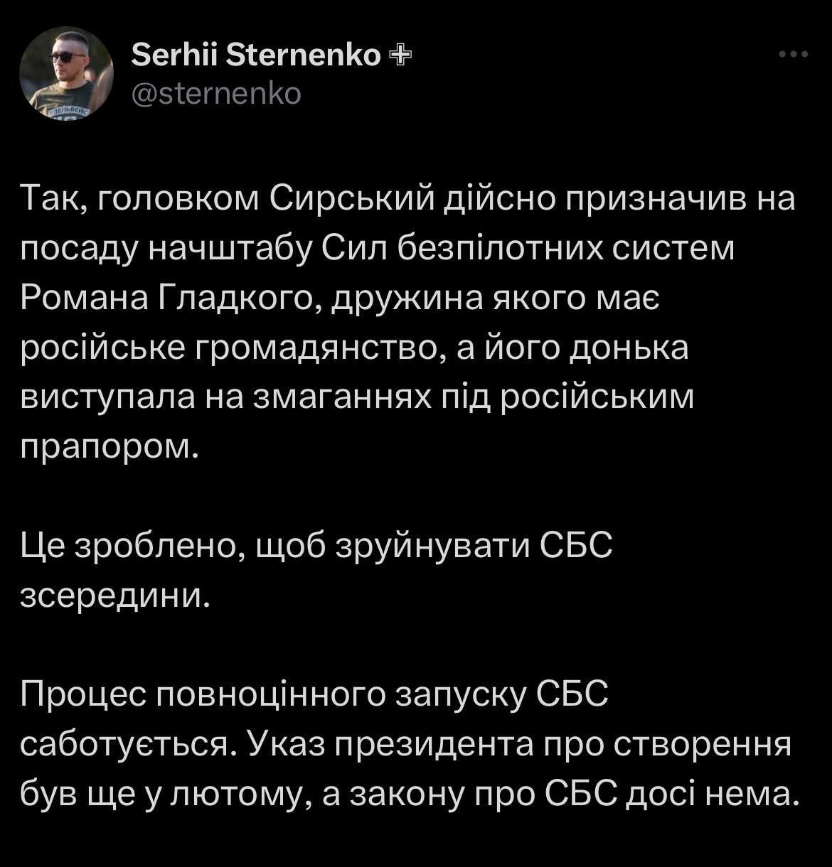 Стерненко выступил против назначения Гладкого Стерненко выступил против назначения Гладкого