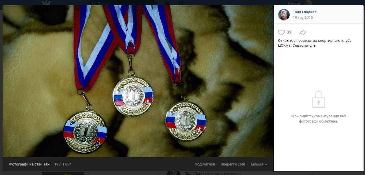 Дочь Гладкого имеет множество спортивных достижений за Россию Дочь Гладкого имеет множество спортивных достижений за Россию