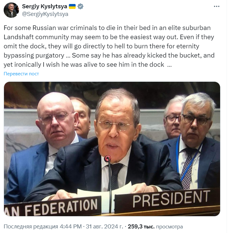 Сообщение Постпреда Украины при ООН Сергея Кислицы о вероятной смерти министра иностранных дел Сергея Лаврова. Фото - скриншот Сообщение Постпреда Украины при ООН Сергея Кислицы о вероятной смерти министра иностранных дел Сергея Лаврова. Фото - скриншот